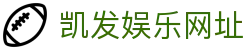凯发娱乐网址 - (中国)清远凯发娱乐网址工程机械公司欢迎您
